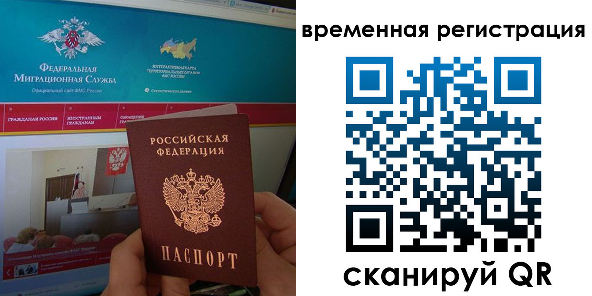 прописка регистрация в Хабаровске