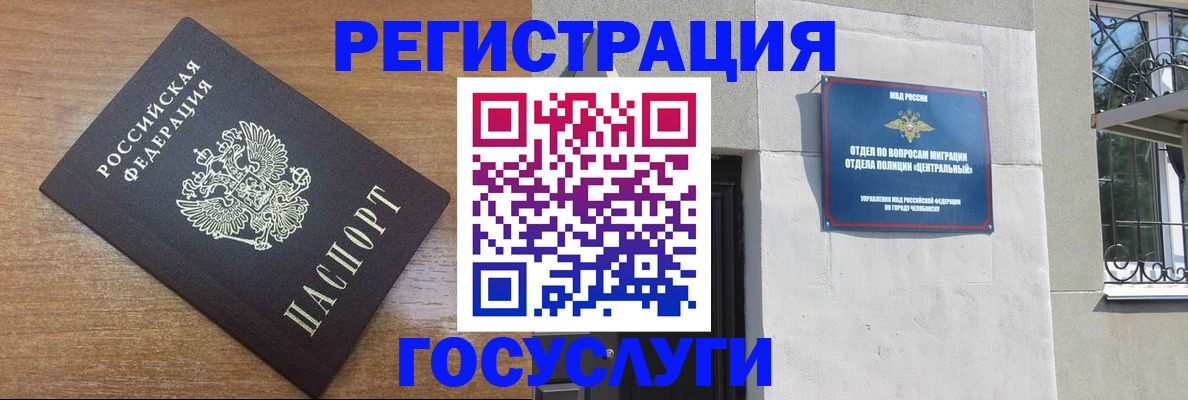 временная регистрация адрес в Хабаровске