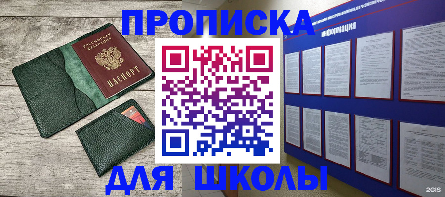 прописка для кредита в Хабаровске